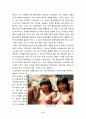 브라질의 역사와 문화 26페이지