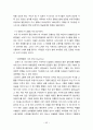 브라질의 역사와 문화 33페이지