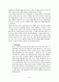 브라질의 역사와 문화 34페이지