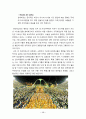브라질의 역사와 문화 35페이지