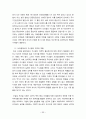 브라질의 역사와 문화 38페이지