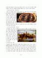 브라질의 역사와 문화 40페이지