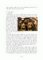 브라질의 역사와 문화 41페이지
