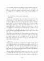 브라질의 역사와 문화 45페이지