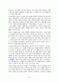 브라질의 역사와 문화 58페이지