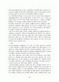 브라질의 역사와 문화 66페이지