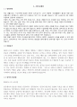 SK핀크스 시설관리직 합격자기소개서(경력 지원) 3페이지