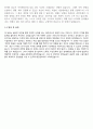 SK핀크스 시설관리직 합격자기소개서(경력 지원) 4페이지