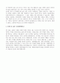 동아오츠카 환경안전 합격자기소개서(중고신입) 4페이지