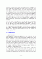 이탈리아 문화유적 3 9페이지