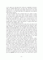 이탈리아 문화유적 3 10페이지
