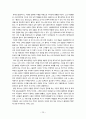 이탈리아 문화유적 3 13페이지