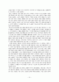 이탈리아 문화유적 3 15페이지