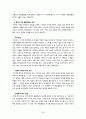 이탈리아 문화유적 3 17페이지
