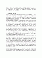 이탈리아 문화유적 3 18페이지