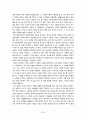 이탈리아 문화유적 3 19페이지