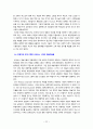 이탈리아 문화유적 3 20페이지
