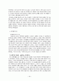 이탈리아 문화유적 3 52페이지
