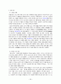 이탈리아 문화유적 3 62페이지