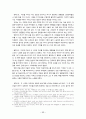 이탈리아 문화유적 3 68페이지