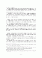 이탈리아 문화유적 3 70페이지
