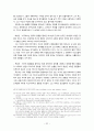 이탈리아 문화유적 3 74페이지
