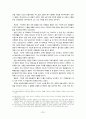 이탈리아 문화유적 3 75페이지