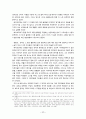 이탈리아 문화유적 3 76페이지