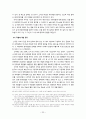 이탈리아 문화유적 3 77페이지