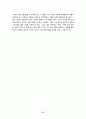 이탈리아 문화유적 3 83페이지