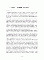 이탈리아 문화유적 4 25페이지