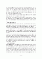 이탈리아 문화유적 4 42페이지