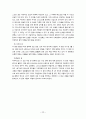 이탈리아 문화유적 2 45페이지