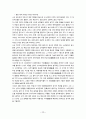 이탈리아 문화유적 2 49페이지