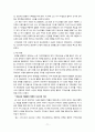 이탈리아 기독교의 도입 전개 3페이지