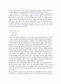 이탈리아 기독교의 도입 전개 7페이지