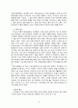 이탈리아 기독교의 도입 전개 8페이지