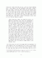 이탈리아 기독교의 도입 전개 10페이지