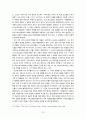 이탈리아 기독교의 도입 전개 11페이지