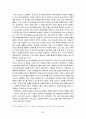 이탈리아 기독교의 도입 전개 12페이지