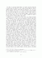 이탈리아 기독교의 도입 전개 13페이지