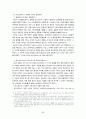 이탈리아 기독교의 도입 전개 15페이지