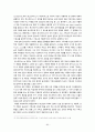 이탈리아 기독교의 도입 전개 16페이지