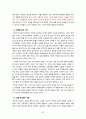 이탈리아 기독교의 도입 전개 19페이지