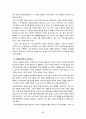 이탈리아 기독교의 도입 전개 20페이지