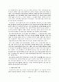이탈리아 기독교의 도입 전개 22페이지