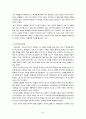 이탈리아 기독교의 도입 전개 23페이지