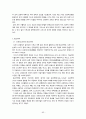 이탈리아 기독교의 도입 전개 25페이지