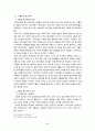 이탈리아 기독교의 도입 전개 26페이지