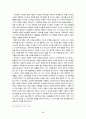 이탈리아 기독교의 도입 전개 27페이지